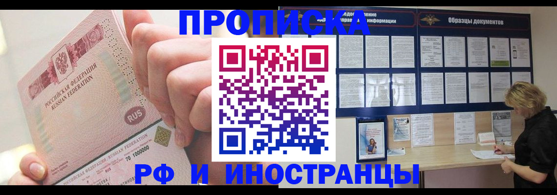 временная регистрация в Шуе