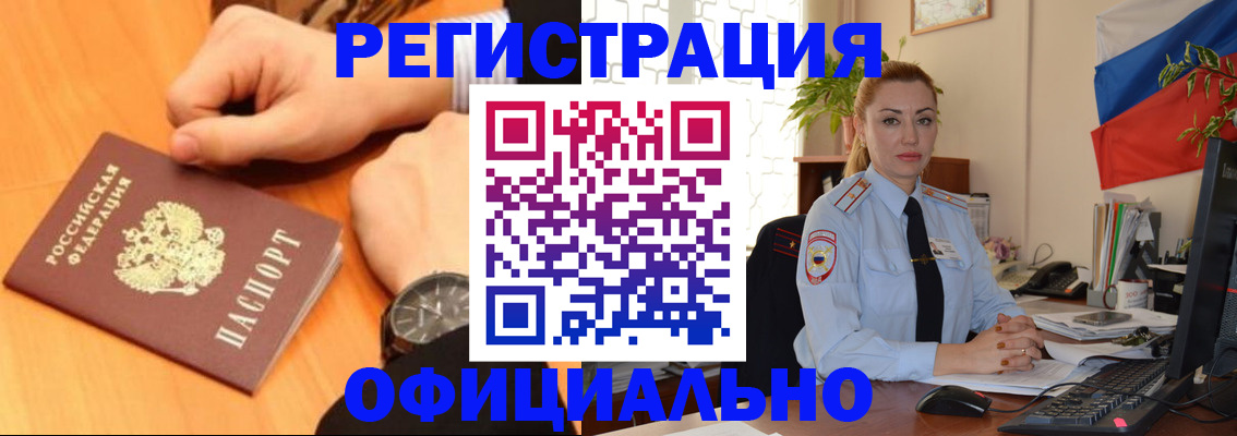 прописка штамп в Шуе