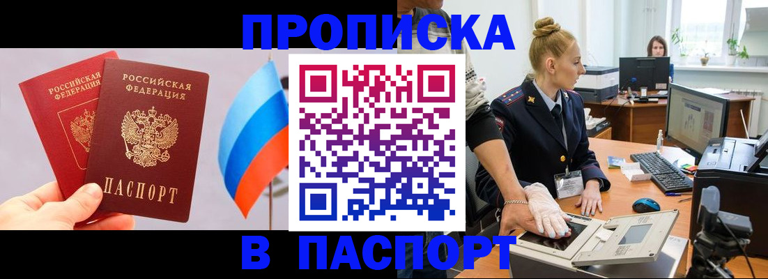 прописка для военкомата в Шуе