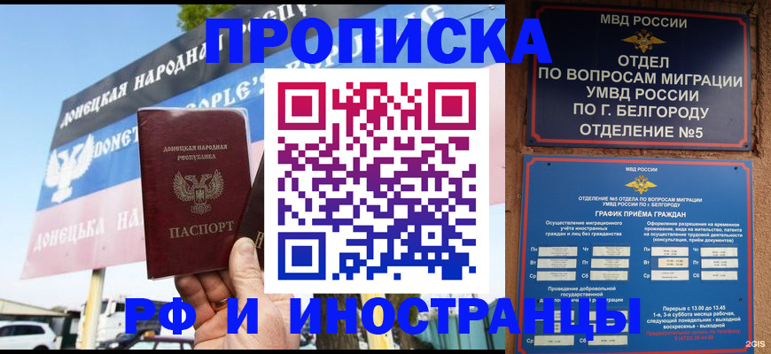 временная регистрация 2025 в Шуе