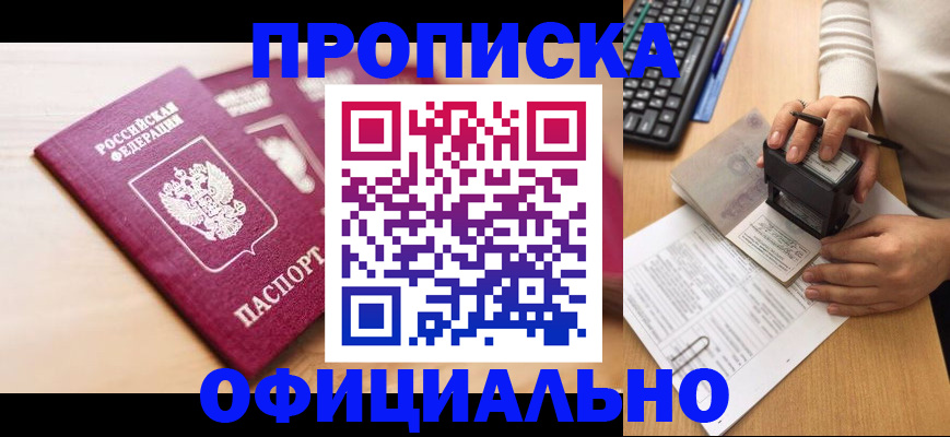 временная регистрация недорого в Шуе