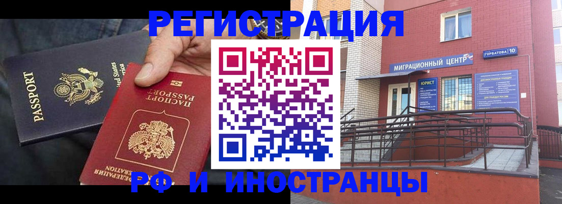 временная регистрация в Шуе