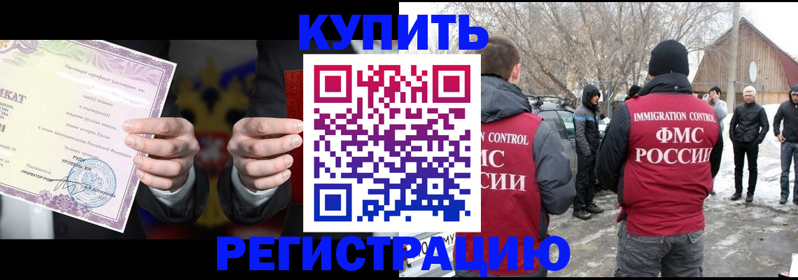 временная регистрация 2025 в Шуе